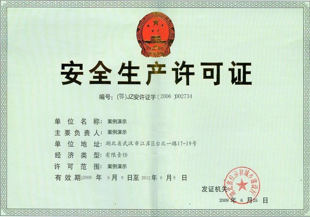 爱游戏app荣誉证书三(图1)