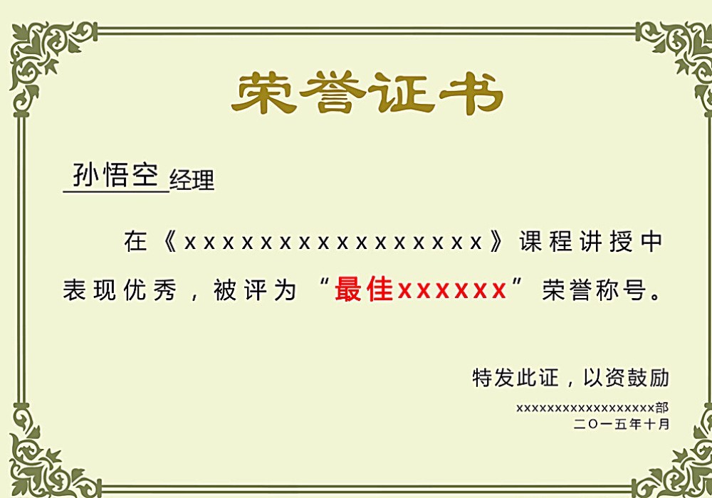 爱游戏app荣誉证书二