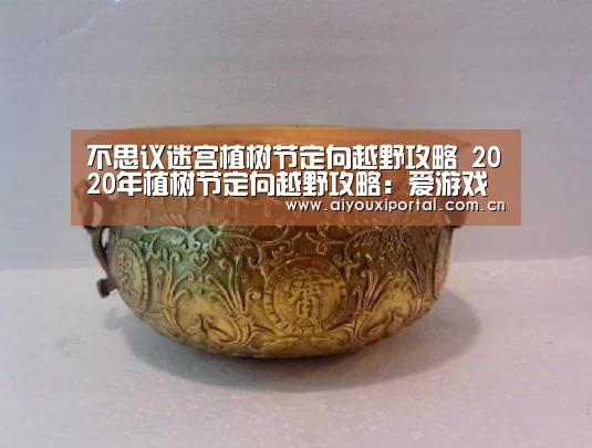 爱游戏体育app