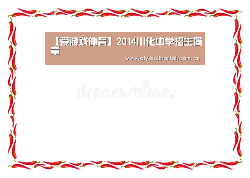 爱游戏体育app