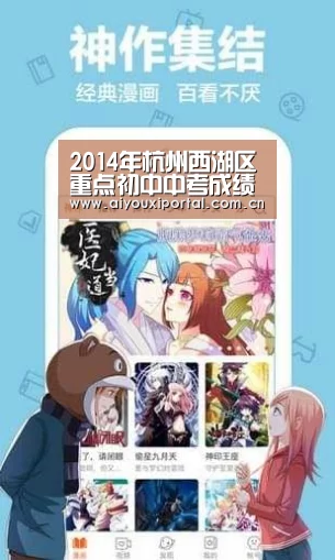 爱游戏app