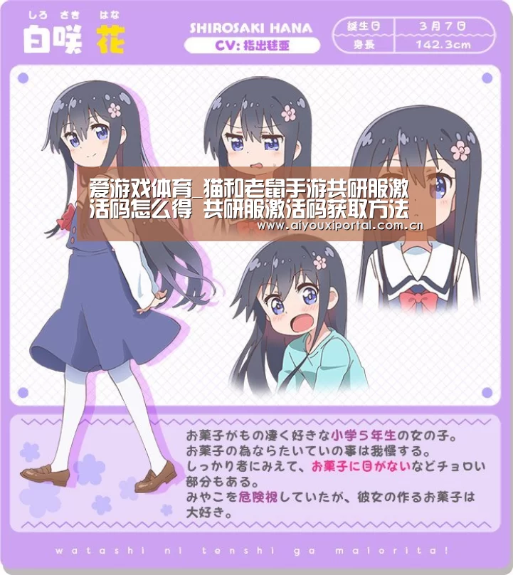 爱游戏体育_猫和老鼠手游共研服激活码怎么得 共研服激活码获取方法(图1) 爱游戏体育_猫和老鼠手游共研服激活码怎么得 共研服激活码获取方法(图1)