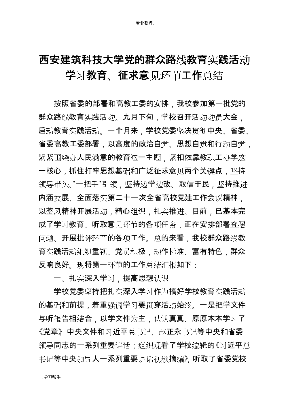穆帅上任10天,热刺从第14升到第5!谁说他只会摆大巴?_爱游戏app(图1) 爱游戏app