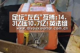 爱游戏app