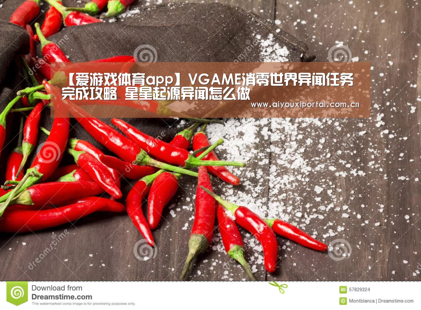 【爱游戏体育app】VGAME消零世界异闻任务完成攻略 星星起源异闻怎么做(图2) 爱游戏体育app