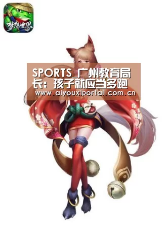 爱游戏app