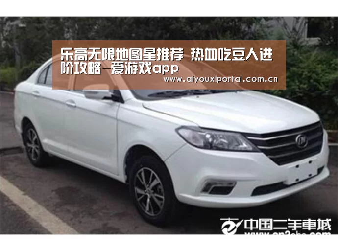 乐高无限地图星推荐 热血吃豆人进阶攻略-爱游戏app(图3)