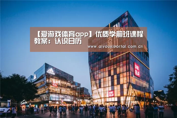 爱游戏体育app