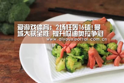 爱游戏体育app
