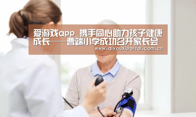 爱游戏体育app