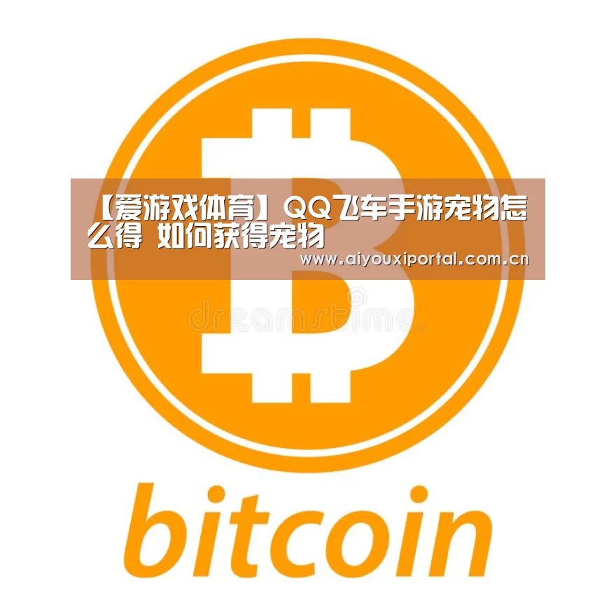 爱游戏app