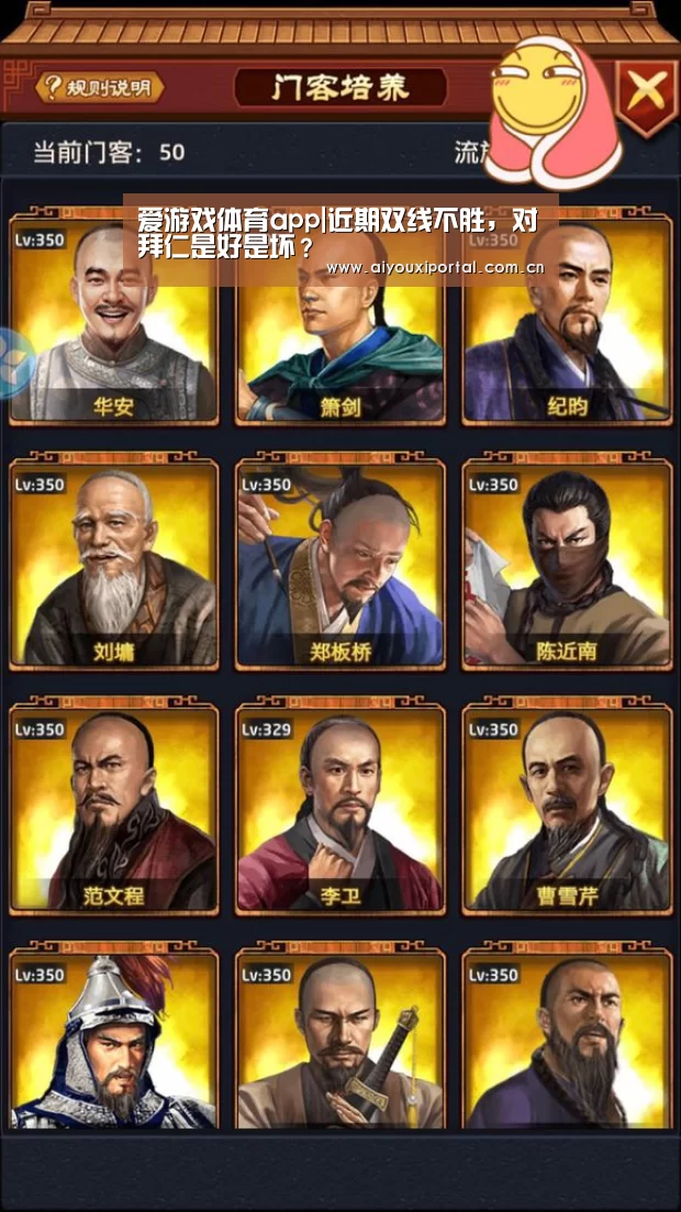爱游戏体育app|近期双线不胜,对拜仁是好是坏?(图1) 爱游戏体育